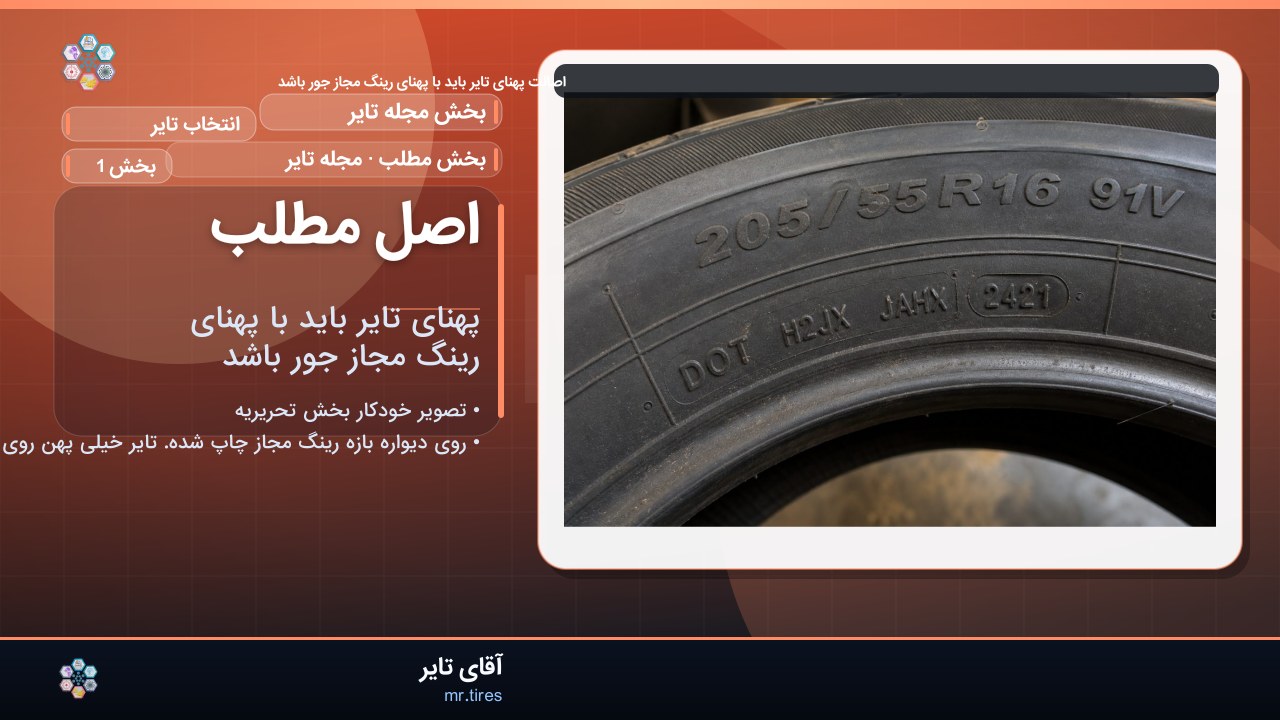 اصل مطلب