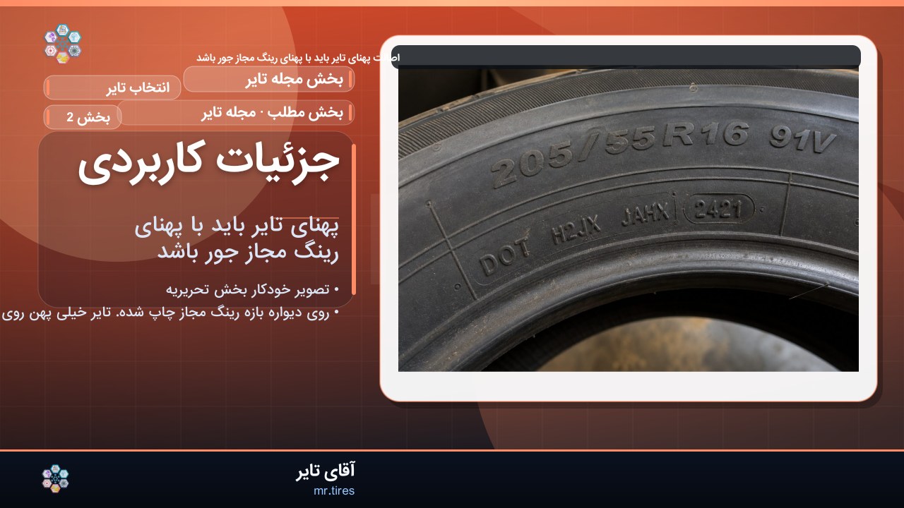 جزئیات کاربردی