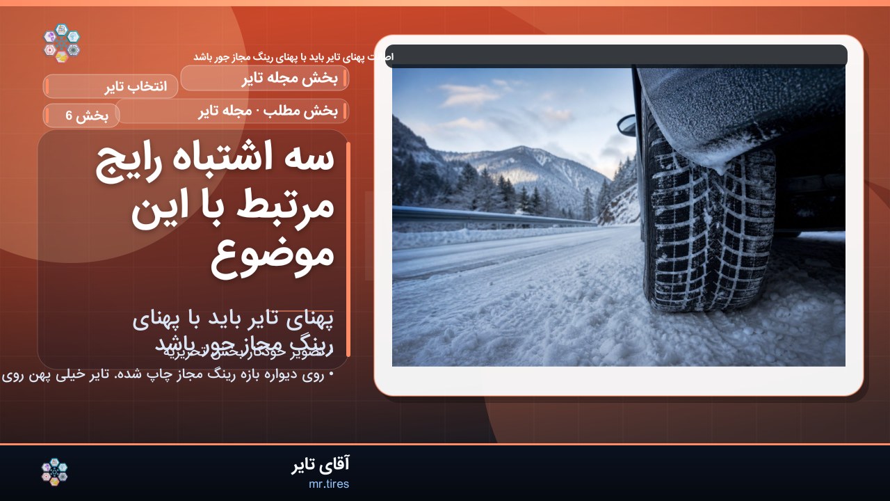 سه اشتباه رایج مرتبط با این موضوع