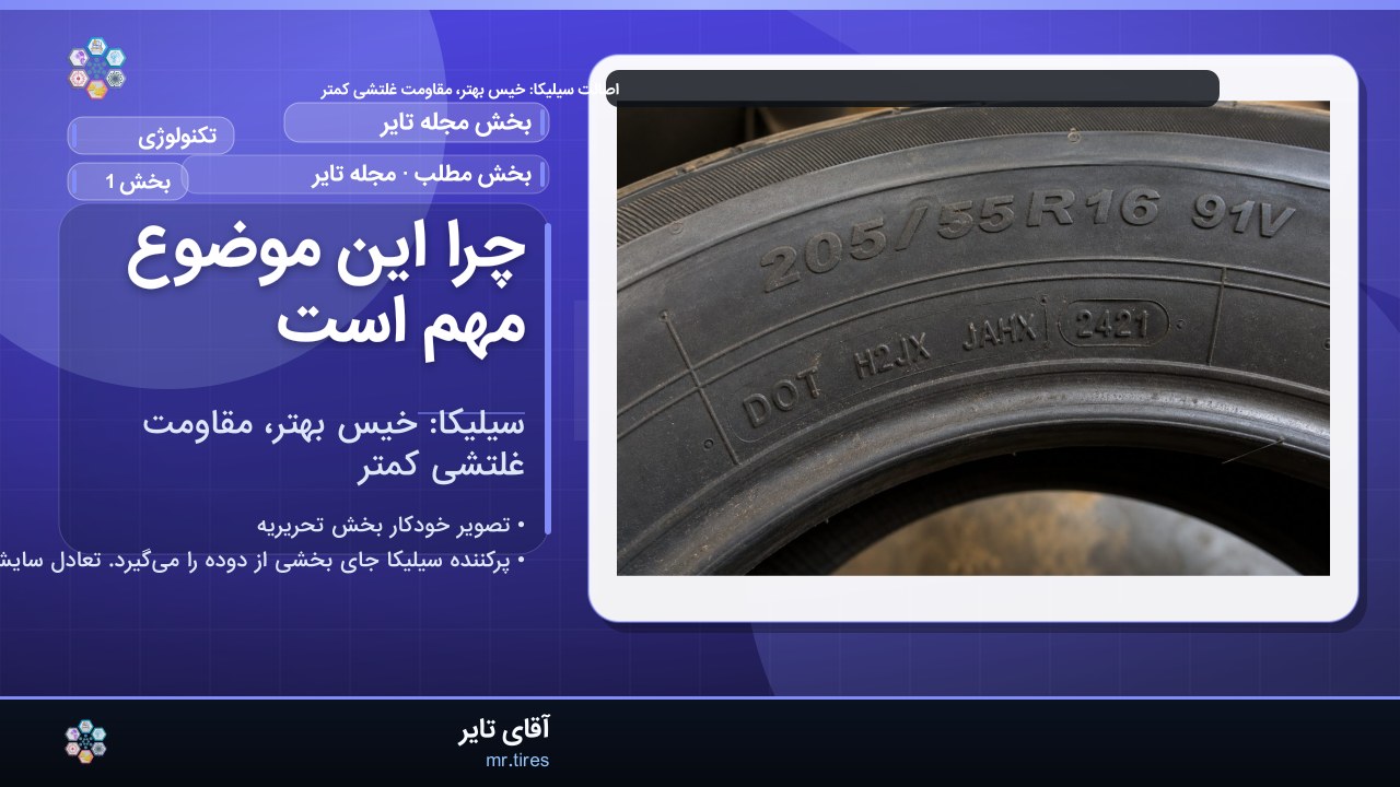 چرا این موضوع مهم است