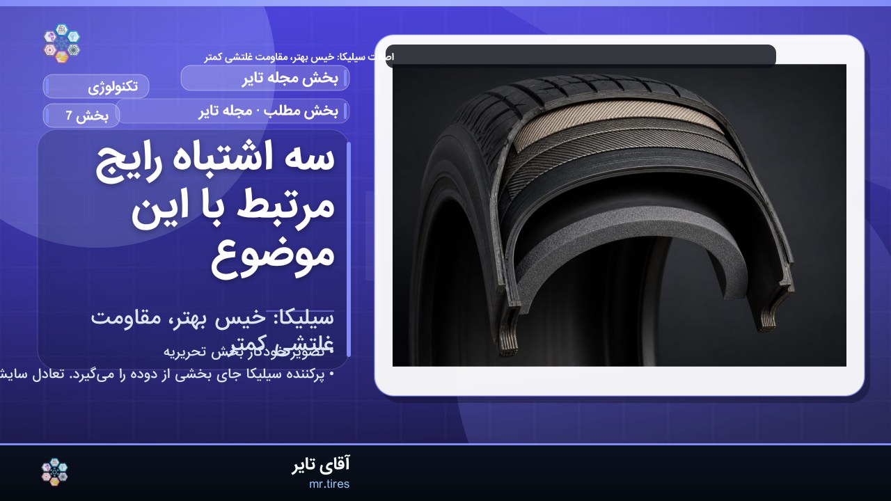 سه اشتباه رایج مرتبط با این موضوع