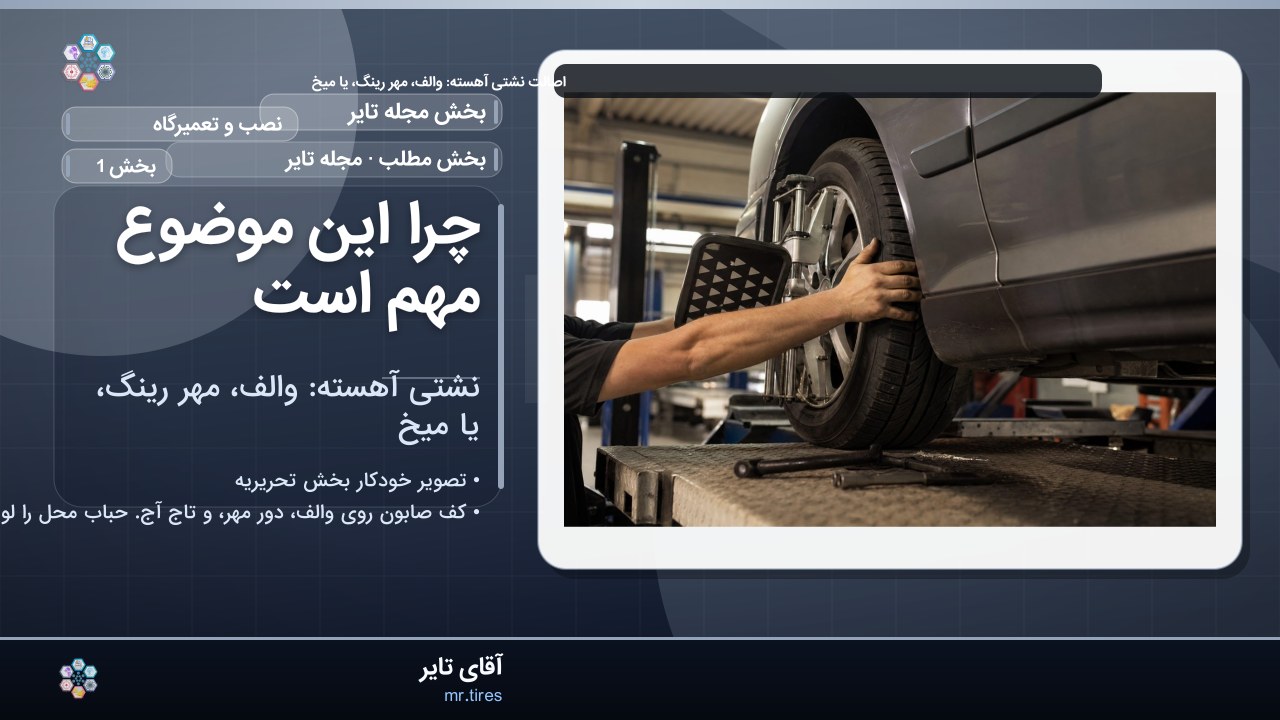 چرا این موضوع مهم است