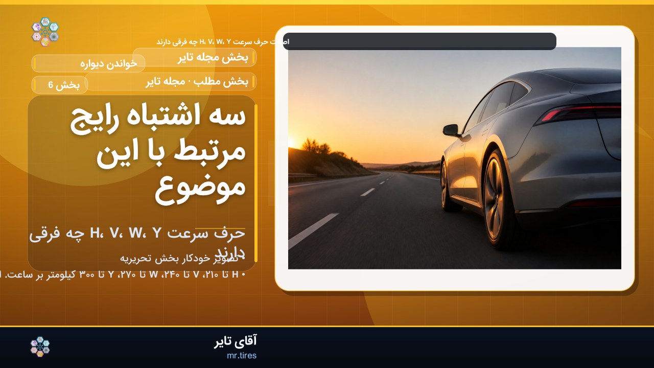 سه اشتباه رایج مرتبط با این موضوع