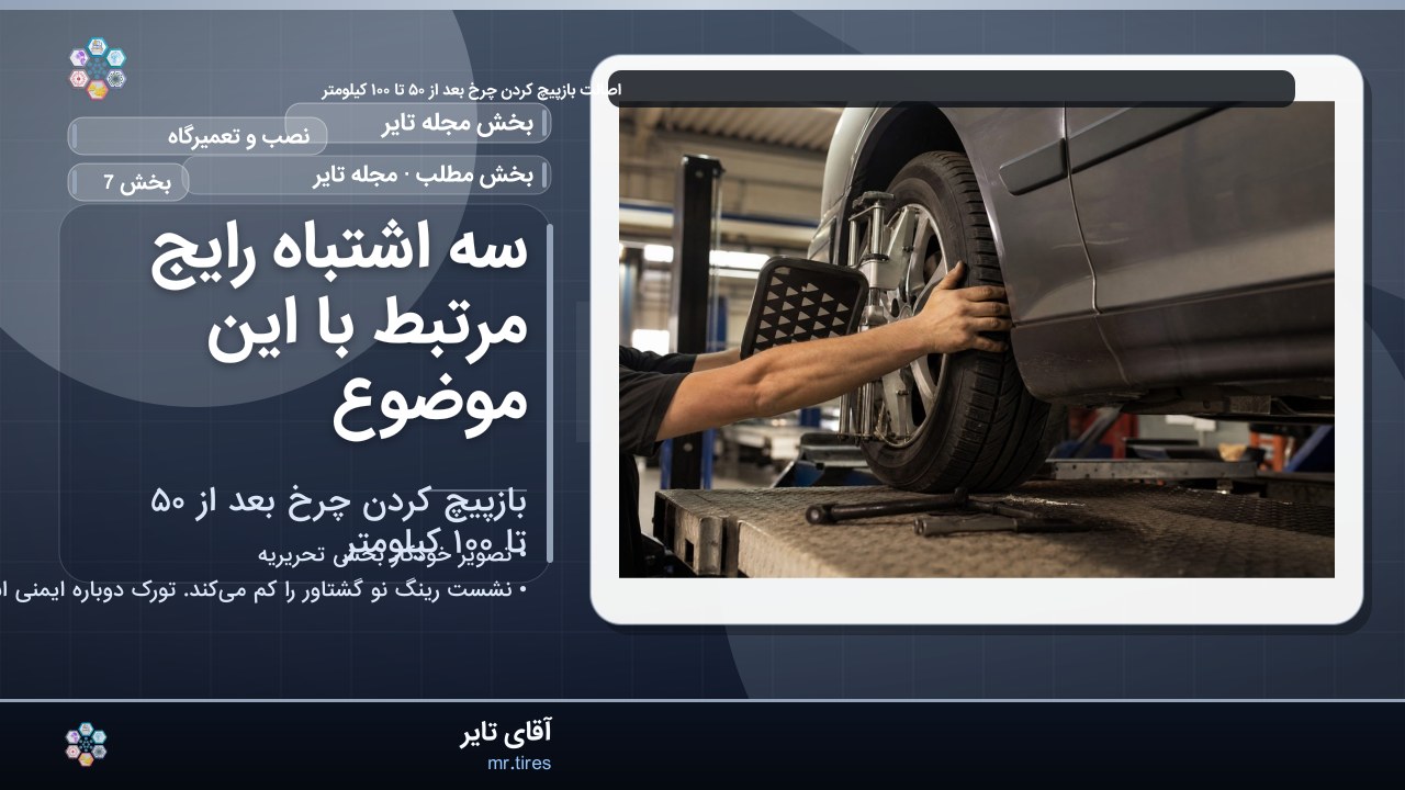 سه اشتباه رایج مرتبط با این موضوع