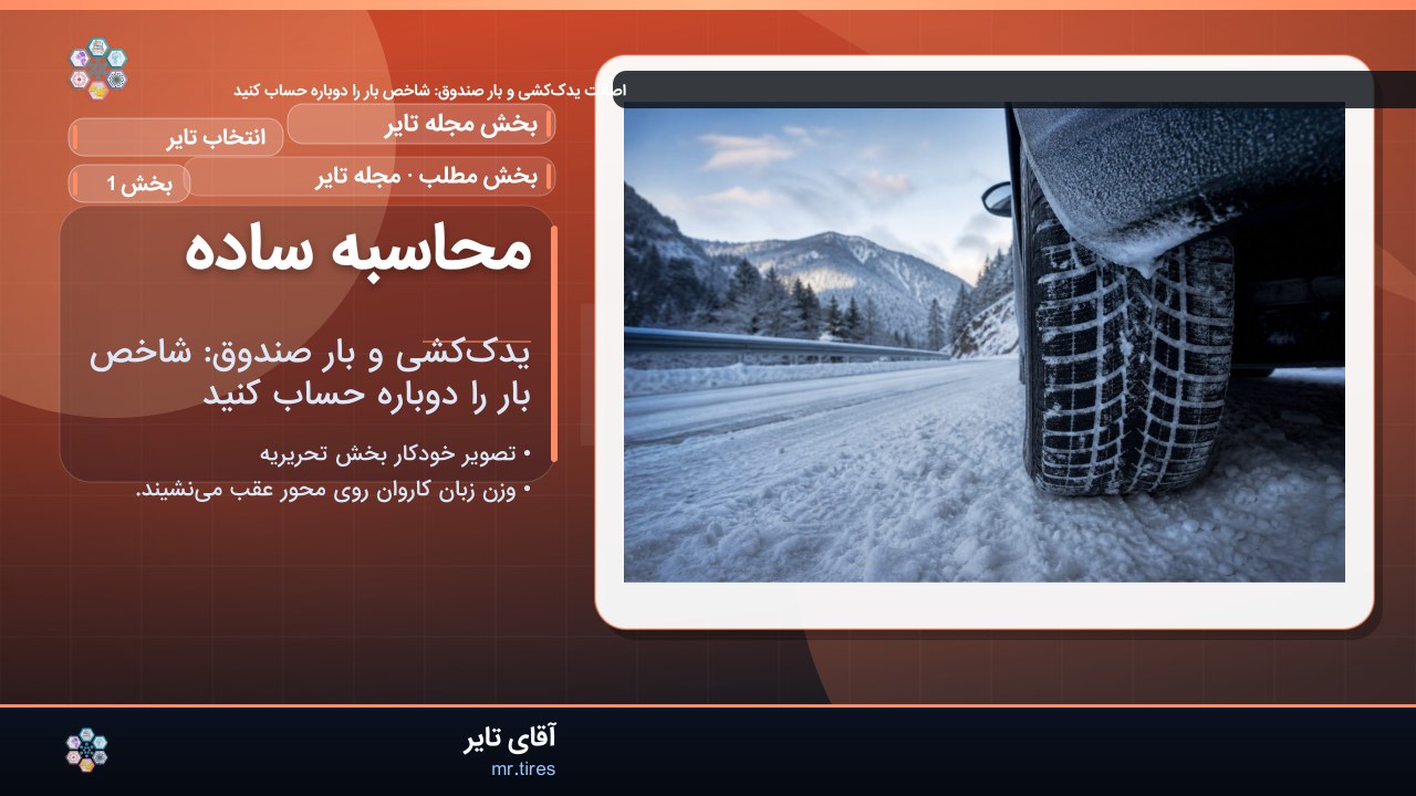 محاسبه ساده