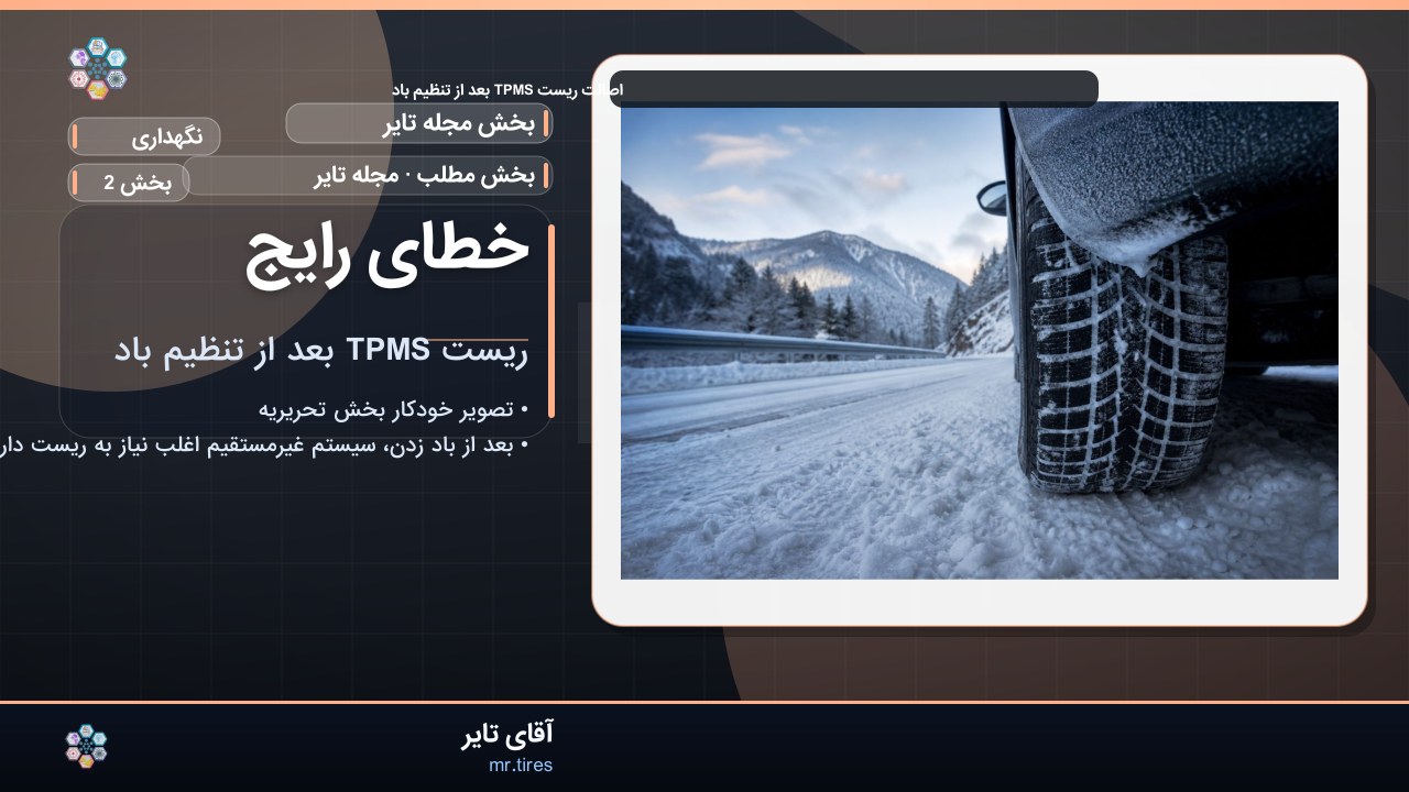 خطای رایج