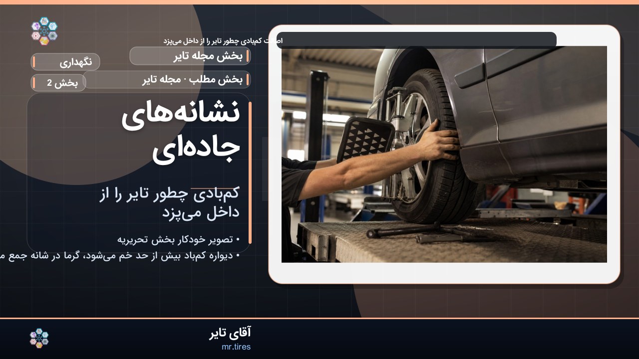 نشانه‌های جاده‌ای