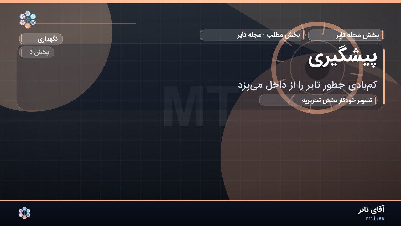 پیشگیری