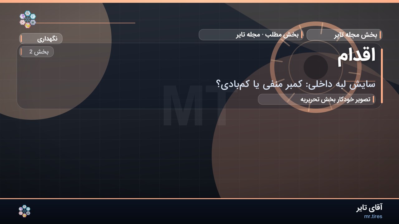 اقدام