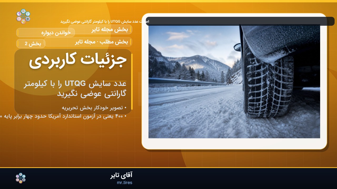 جزئیات کاربردی