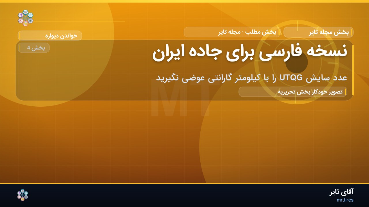 نسخه فارسی برای جاده ایران
