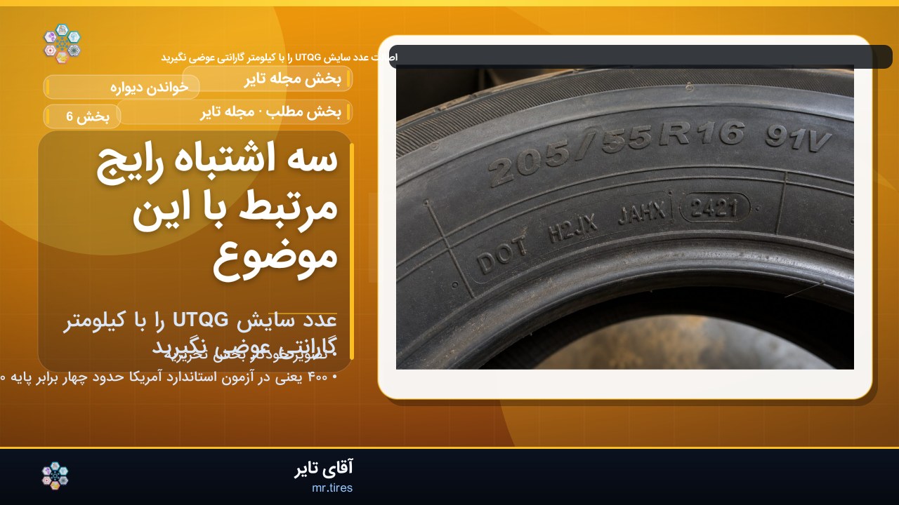 سه اشتباه رایج مرتبط با این موضوع