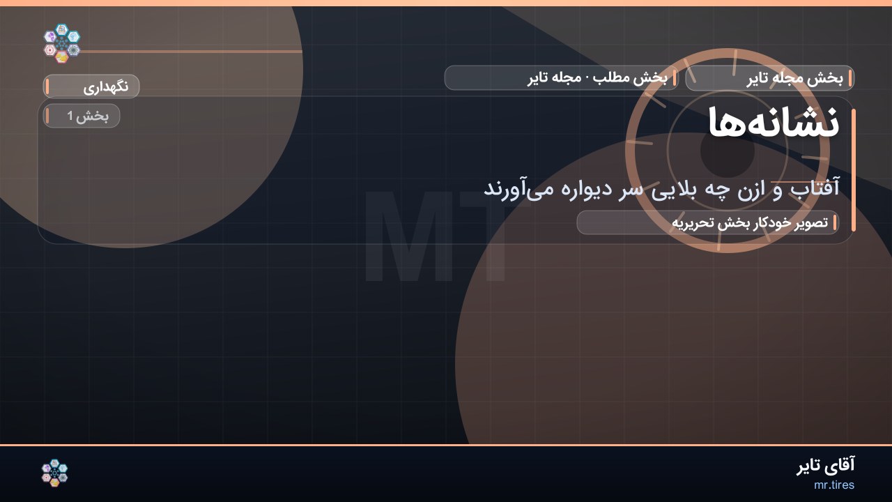 نشانه‌ها