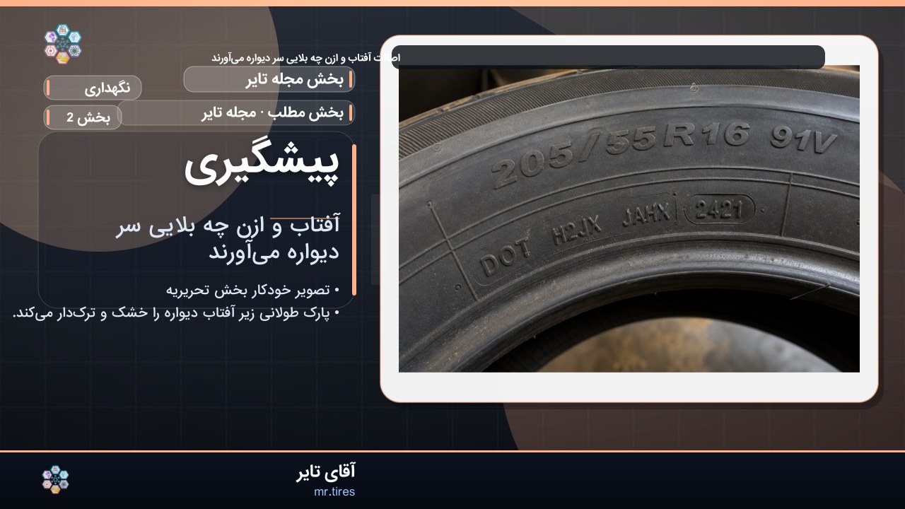 پیشگیری