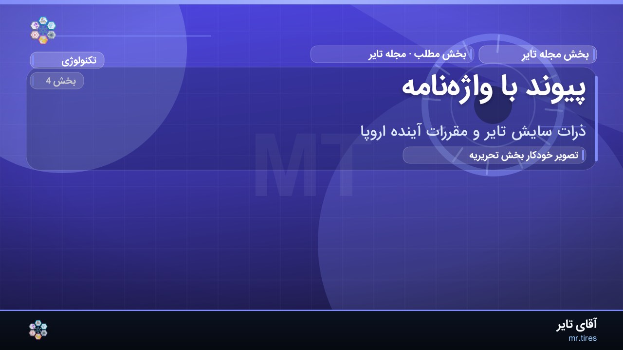 پیوند با واژه‌نامه