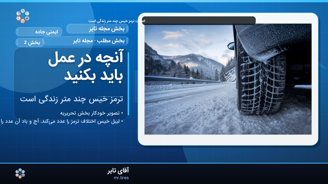 آنچه در عمل باید بکنید