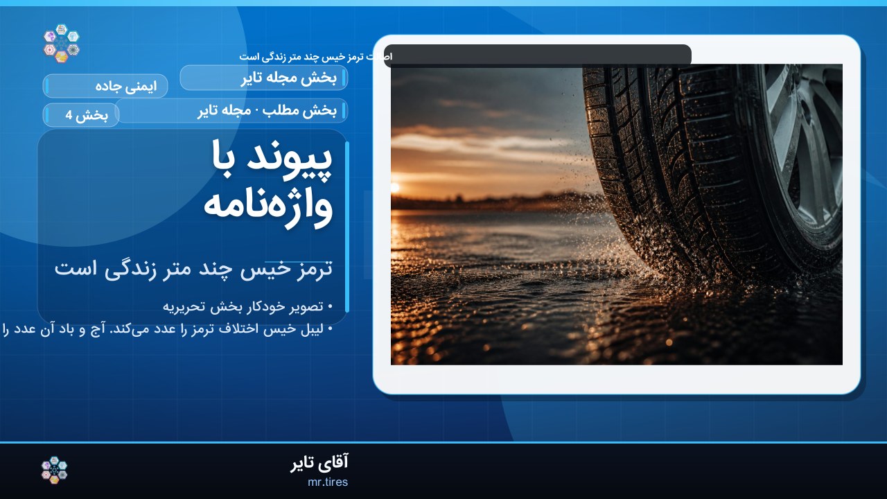 پیوند با واژه‌نامه