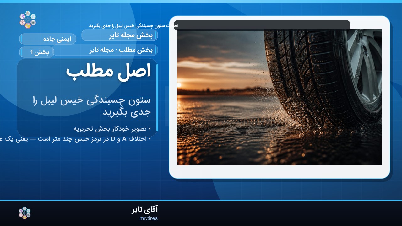 اصل مطلب