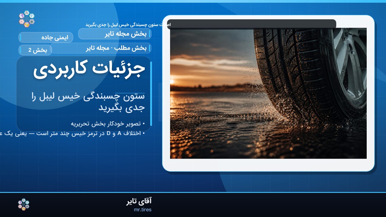 جزئیات کاربردی