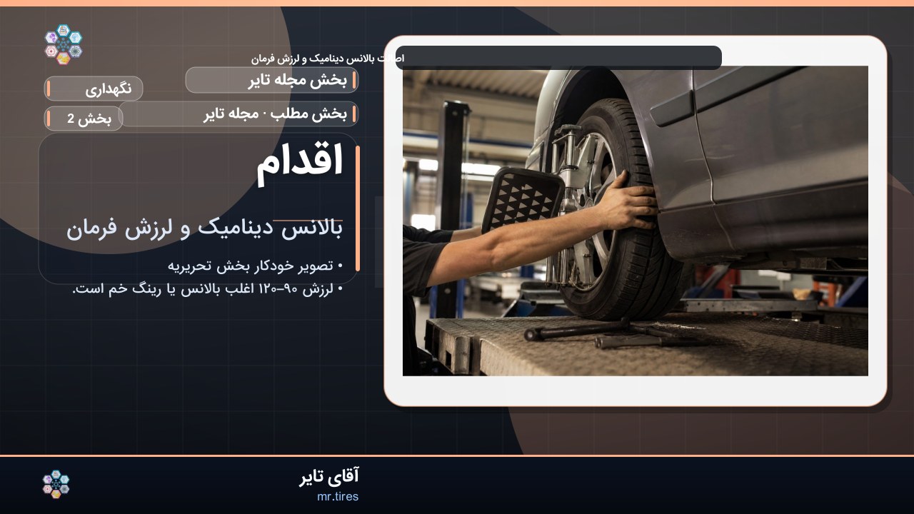 اقدام