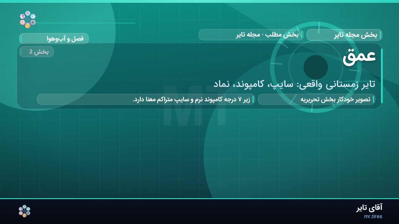 عمق