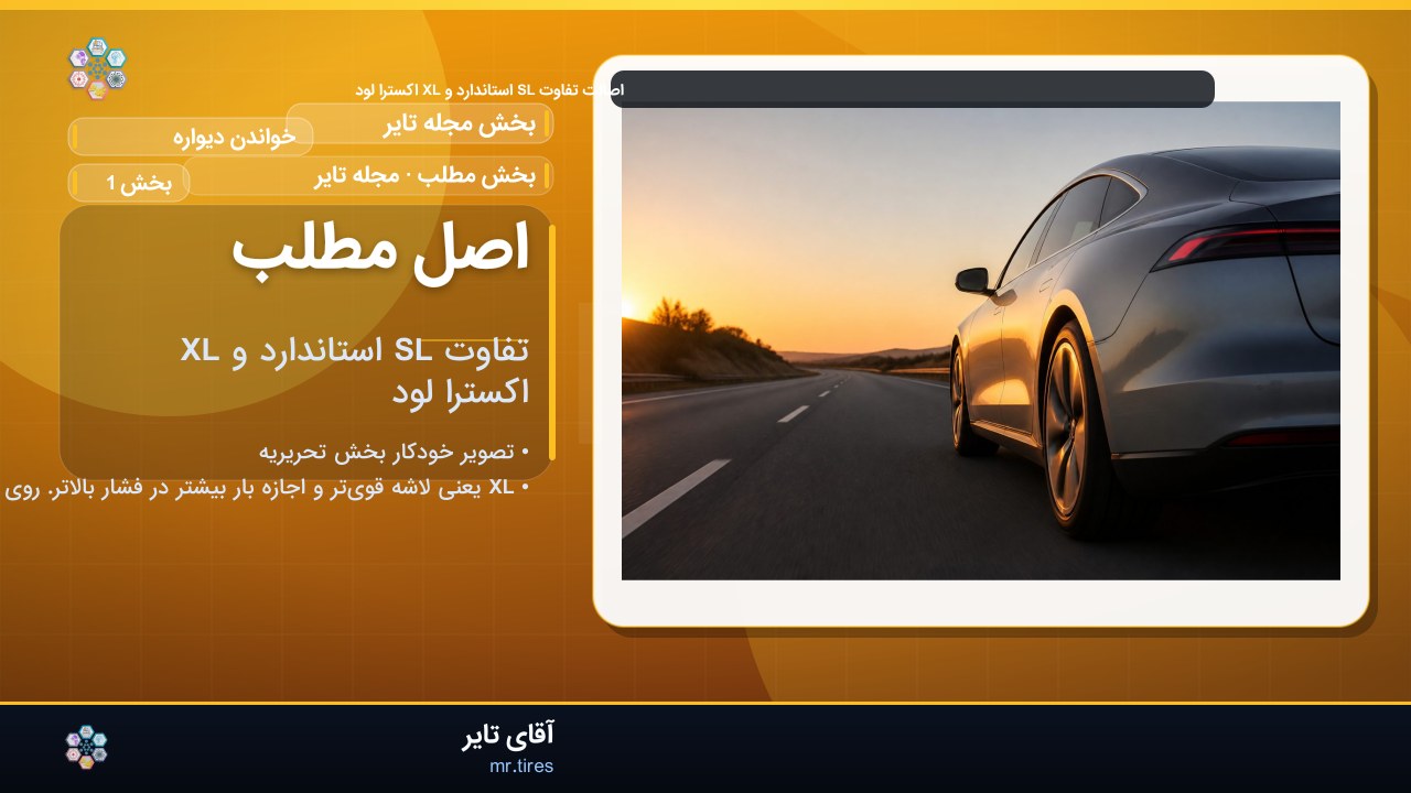اصل مطلب