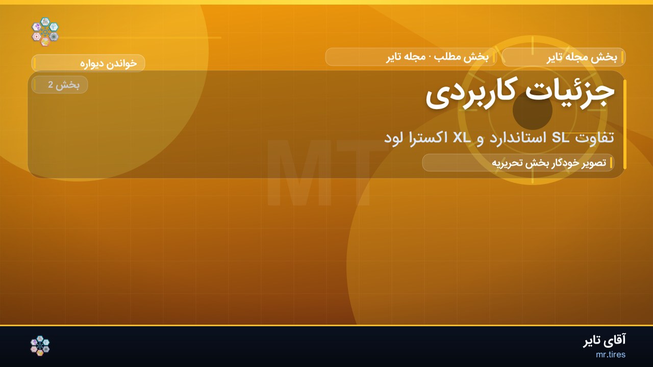 جزئیات کاربردی