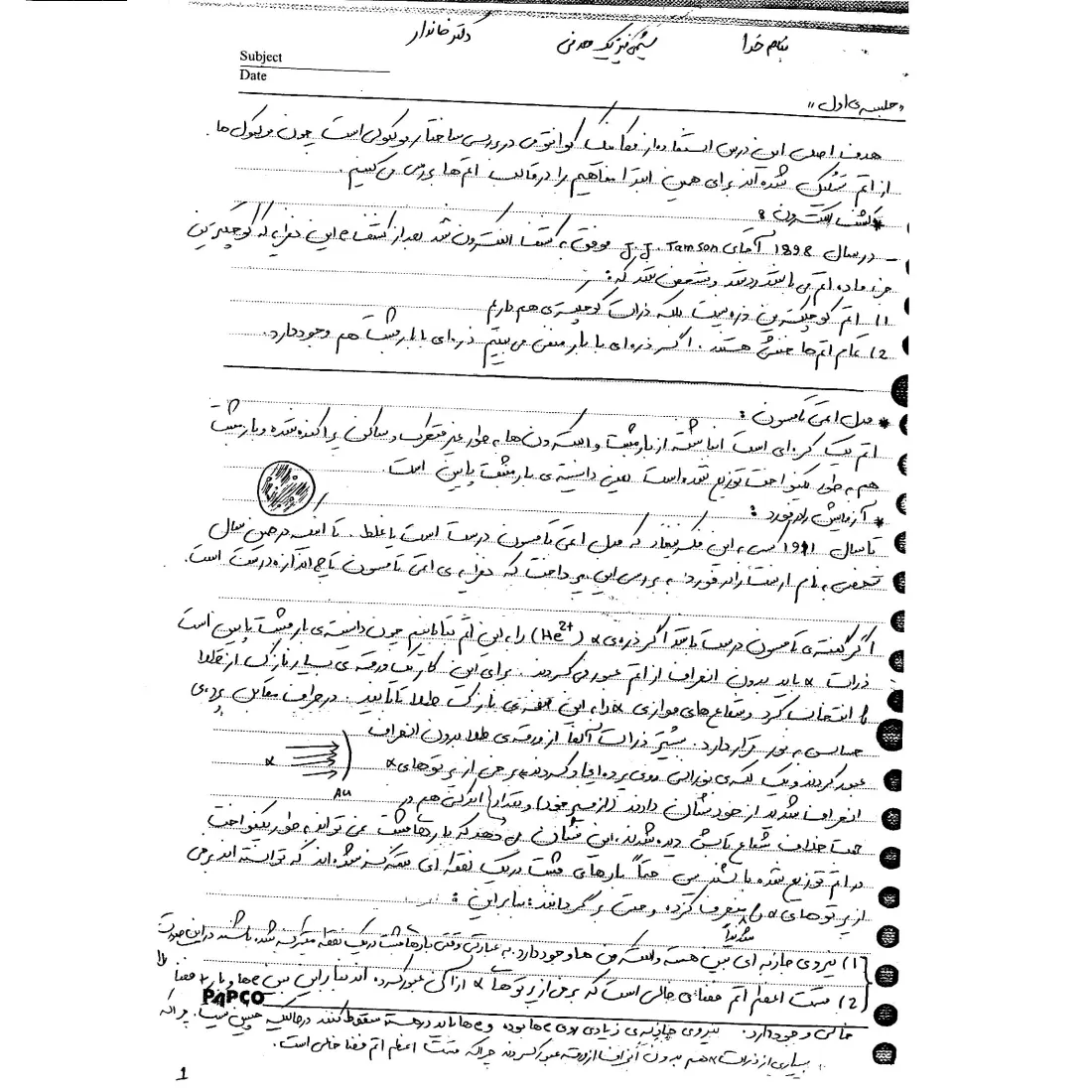 جزوه شیمی فیزیک معدنی پیشرفته دکتر خاندار