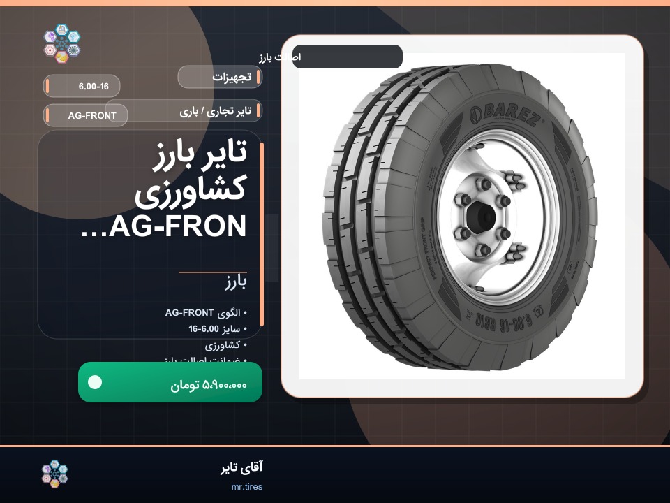 نصب بارز 6.00-16 روی خاور