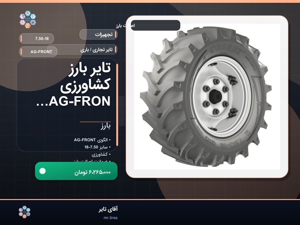 نصب بارز 7.50-18 روی هیوندای پورتر