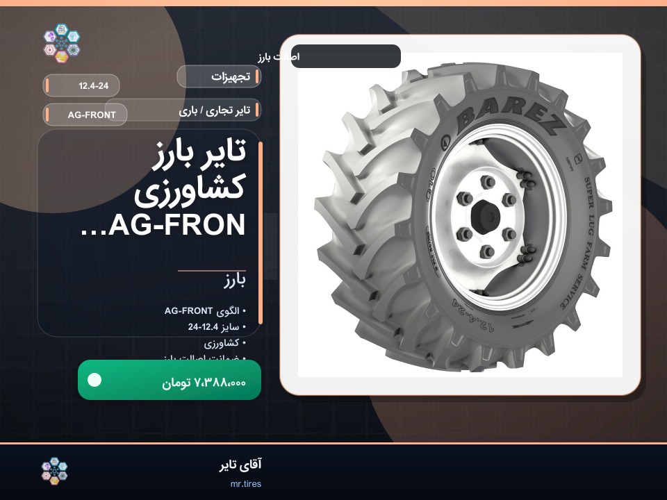 نصب بارز 12.4-24 روی ایسوزو NPR