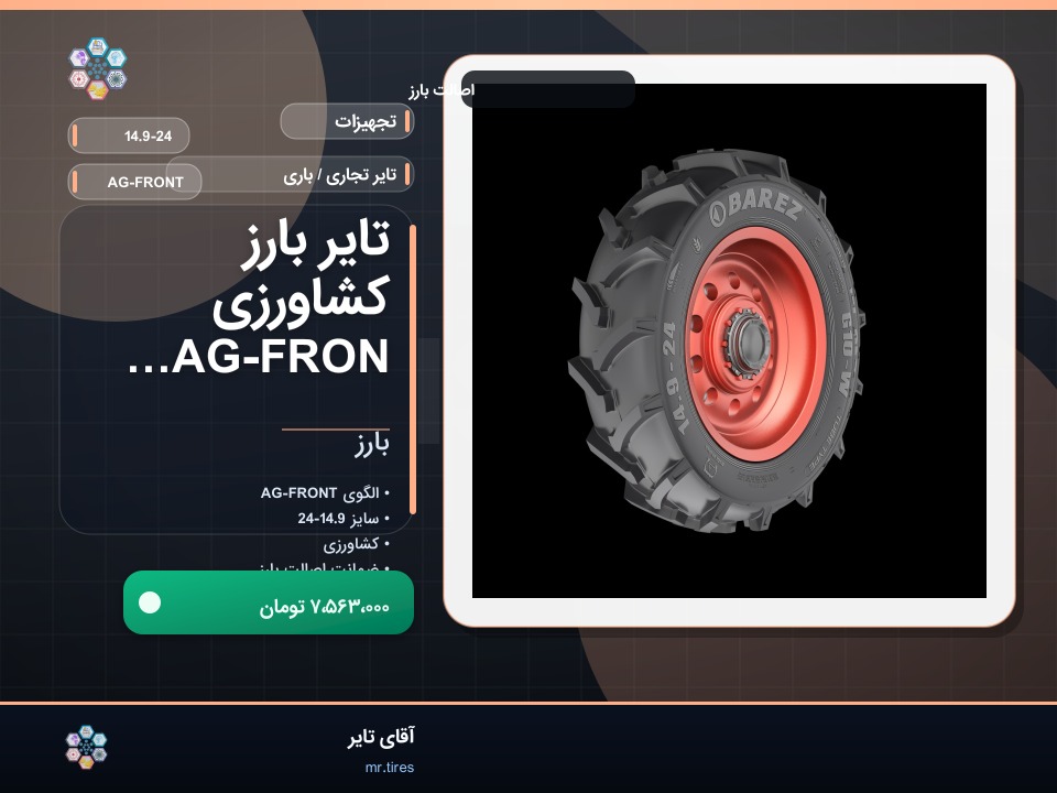 نصب بارز 14.9-24 روی وانت نیسان