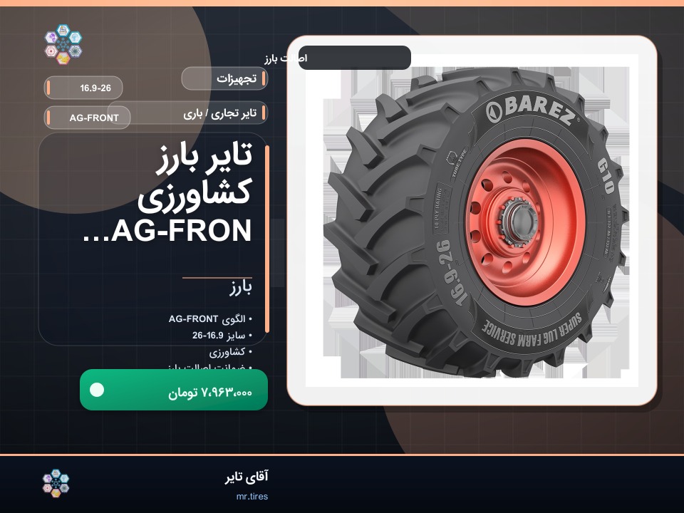 نصب بارز 16.9-26 روی هیوندای پورتر