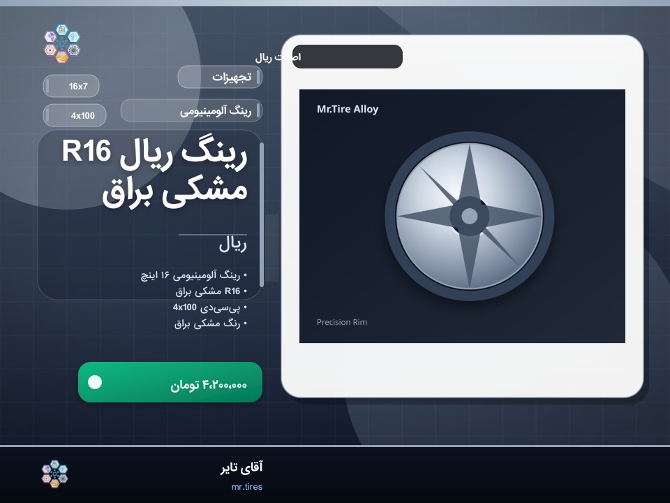 رینگ ریال R16 مشکی براق